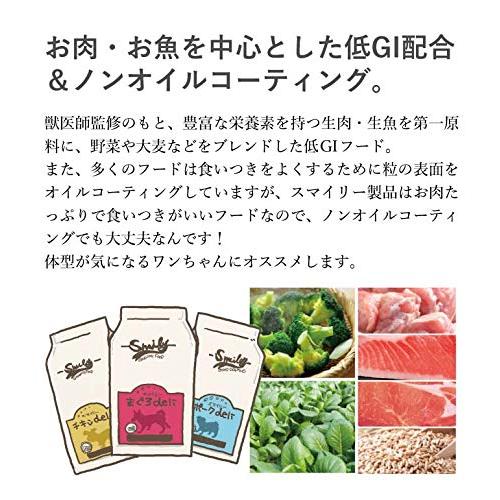 【国産 ドッグフード】 無添加 安全 smiley (スマイリー) チキン deli 5kg (500g×10) 