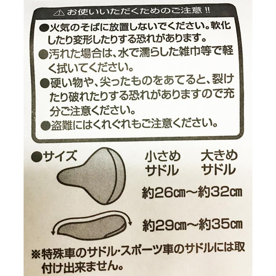 アウトレット品)川住製作所 自転車サドルカバー チャリART : サイクル