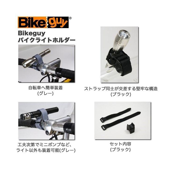 Bikeguy (バイクガイ) バイクライトホルダー ブラック｜bells｜02