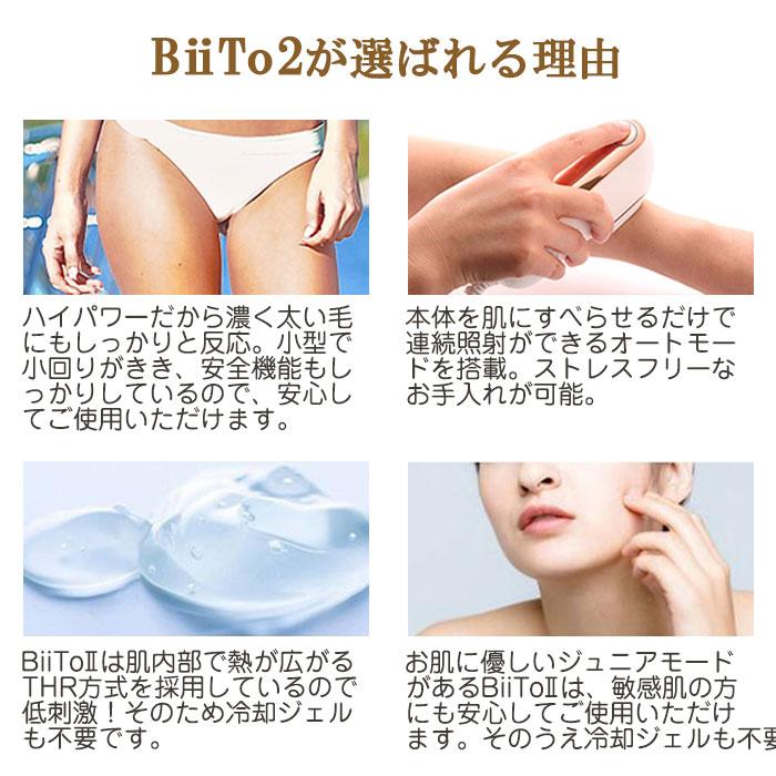 正規販売店 脱毛器 ビートツー スタンダードセット ビート2 CLEAR/SP 