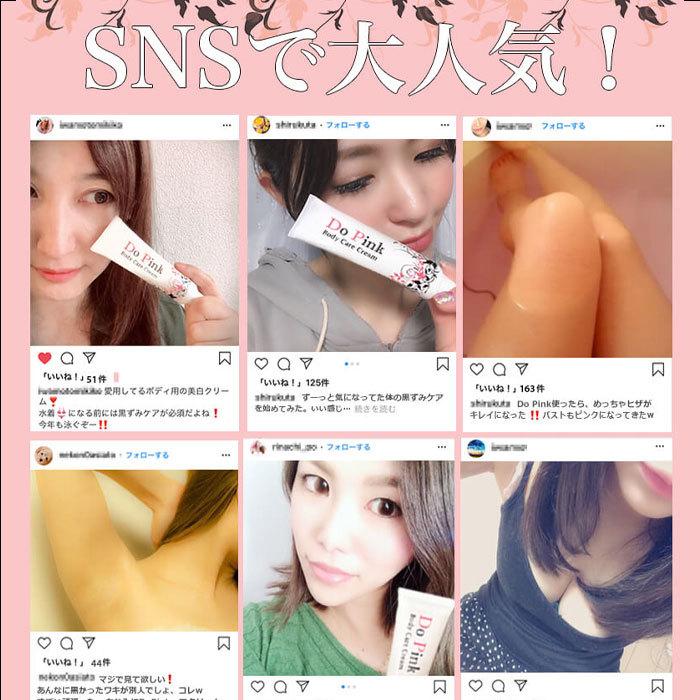 デリケートゾーン 黒ずみ Vio 脇の下 美白 クリーム ドゥーピンク 全身の黒ずみケア バストトップケア ボディクリーム スキンケア Do Pink 送料無料 Dopink1 Bellseek 通販 Yahoo ショッピング