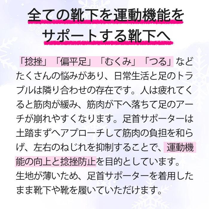 足首サポーター 土踏まず 足底筋膜炎 アーチサポート 足裏 ホルザック HOLZAC シリコン テーピング サポーター 足首用 左右兼用 1枚入 ネコポス送料無料｜bellseek｜06