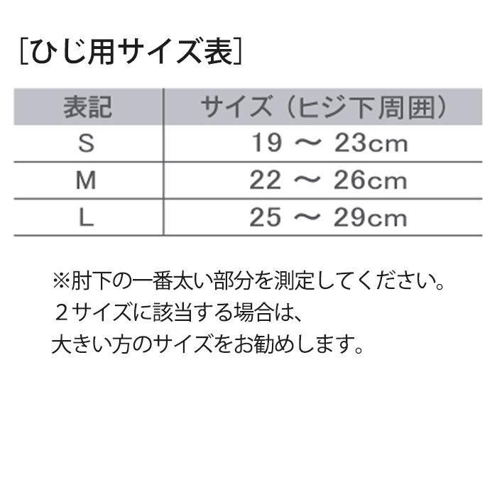 肘痛 ひじ サポーター ホルザック HOLZAC テニス肘 ゴルフ 野球 スポーツ シリコン テーピング サポーター 肘用 左右兼用 1枚入 ネコポス送料無料｜bellseek｜07