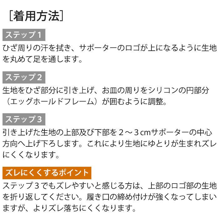 膝サポーター スポーツ 高齢者  膝 テーピング サポーター 薄手 ホルザック HOLZAC シリコン ヒザ用 左右兼用 1枚入 ゴルフ ボディケア ネコポス送料無料｜bellseek｜09