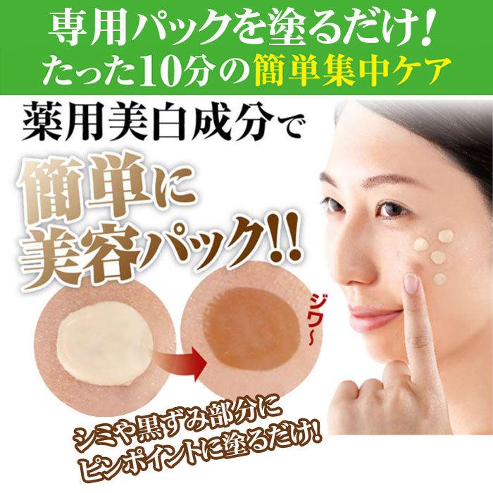 しみ取り 薬用クロパックン プレミアム 30g 黒ずみ シミケア 美容液