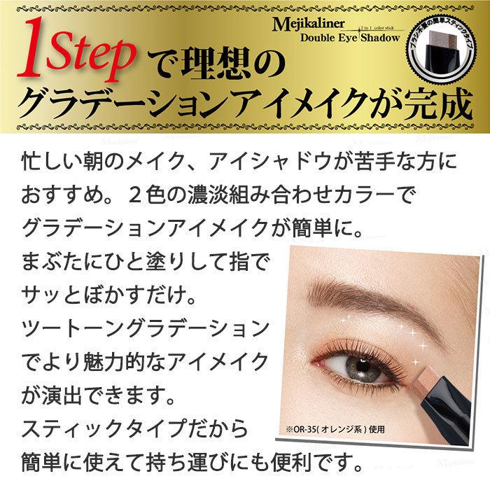 90 Off アイシャドウ グラデーション 2色 スティック ひと塗り ツートーン 目元 アイメイク プチプラ コスメ 目ヂカラ 長時間 落ちない 送料無料 Aynaelda Com