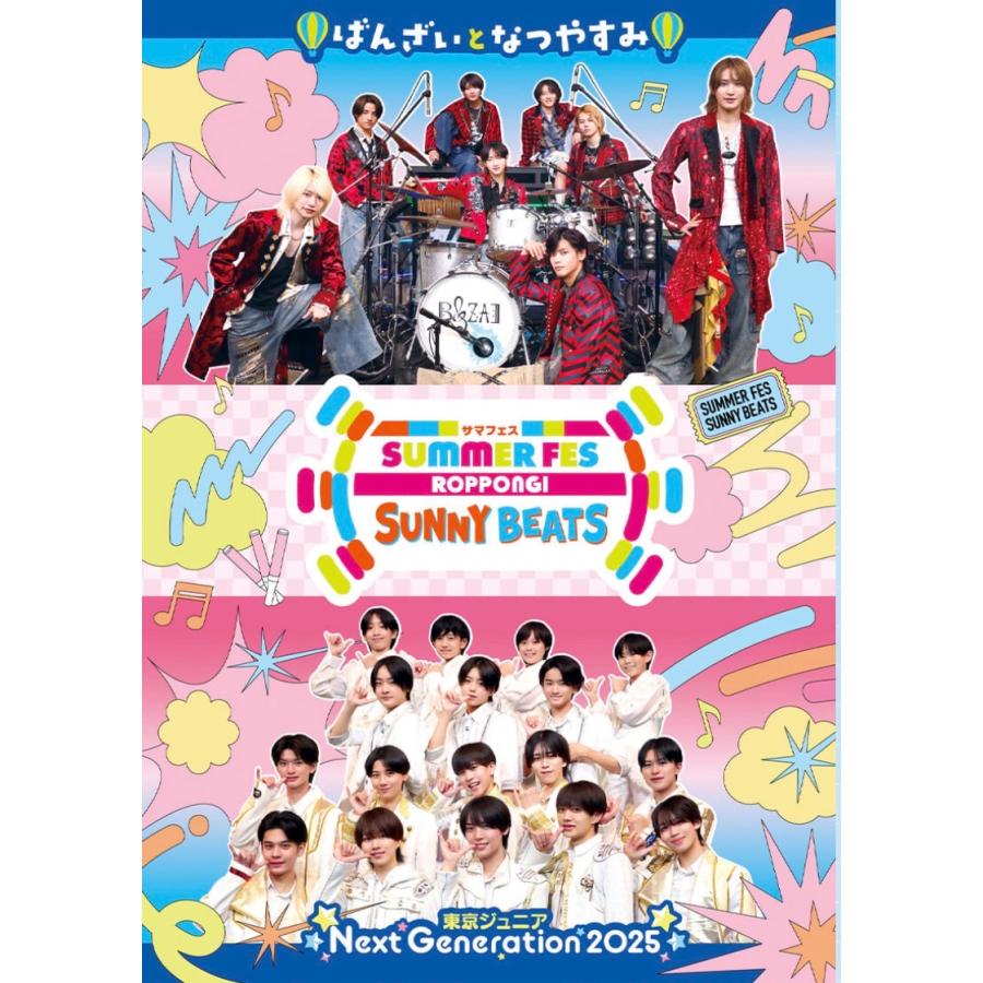 DVD】カクエキ！SUMMER FES ROPPONGI SUNNY BEATS 2025 B&ZAI 東京