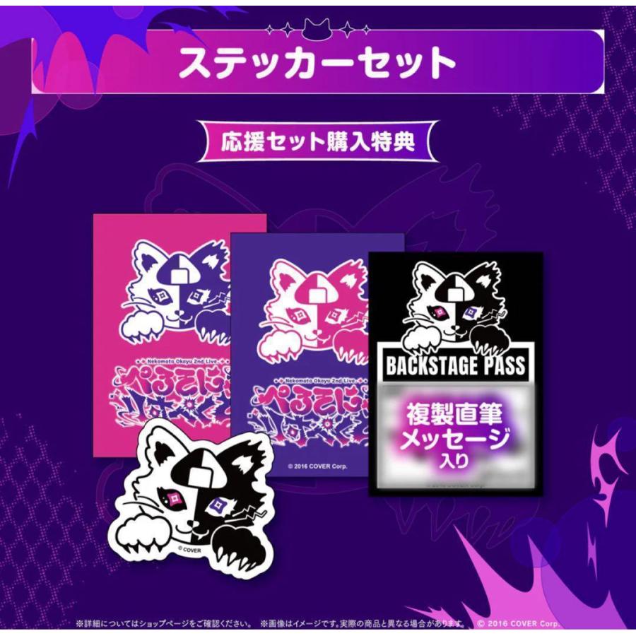 猫又おかゆ 2nd Live.「ぺるそにゃ〜りすぺくと」ライブグッズ 応援 
