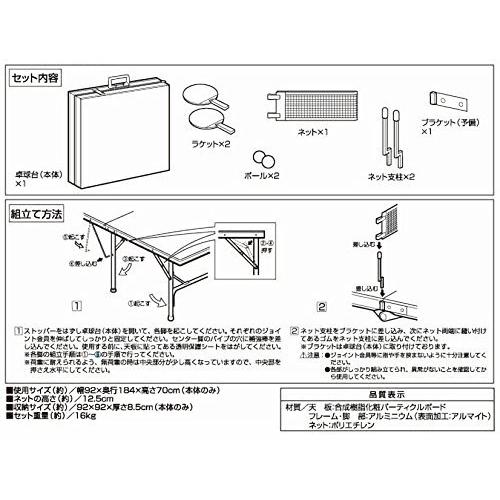 在庫限り キャプテンスタッグ Captain Stag Fdファミリー卓球台セット M 1505 お1人様1点限り Zoetalentsolutions Com