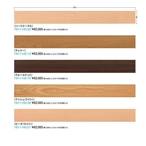 大建工業マンション用直張防音床材オトユカピュアシルクyb 70 Dw40 厚さ14 5mm Yb 70 ウォールナットbell 36枚入り厚さ14 5mm 96 90 A B019jx2akq 2106 Bell Soleil