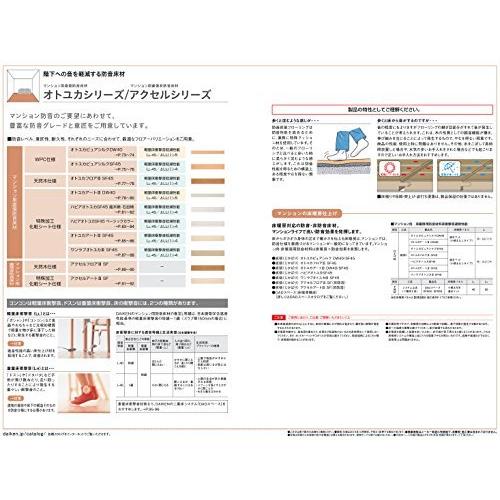大建工業マンション用直張防音床材オトユカピュアシルクyb 70 Dw40 厚さ14 5mm Yb 70 ウォールナットbell 36枚入り厚さ14 5mm 96 90 A B019jx2akq 2106 Bell Soleil