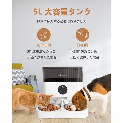 Espelho 自動給餌器 猫 多頭飼い WiFi接続式 10秒可 5L容量 2