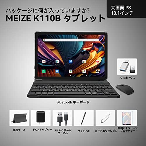MEIZE K110Bタブレット10.1インチ wi-fiモデルAndroid 11.0 4GB RAM + 