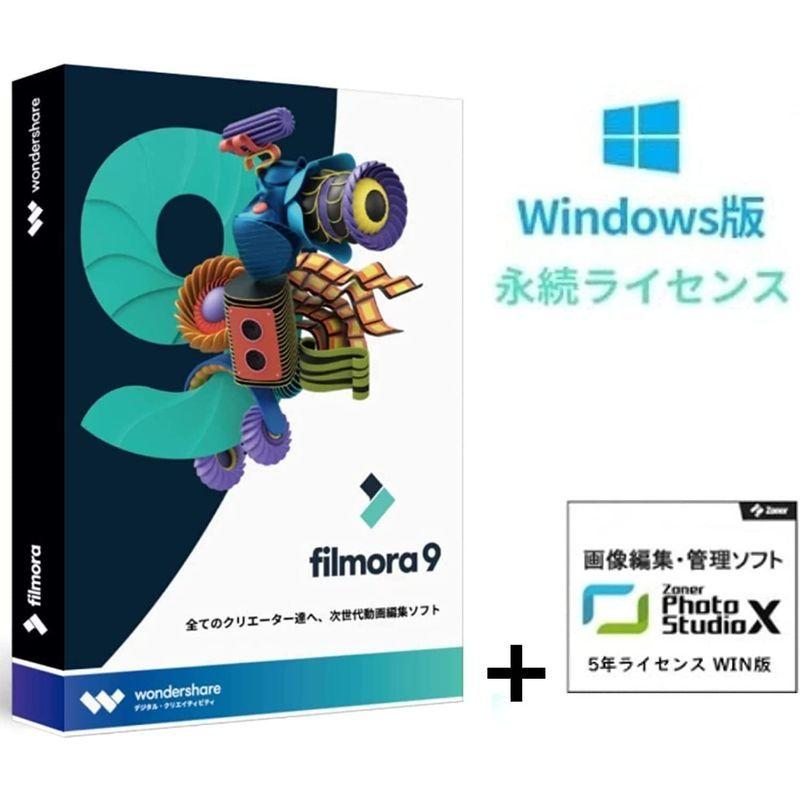 専門店では Wondershare Filmora12 ビジネスプラン 全てのクリエーター達へ 次世代動画編集ソフト ビジネス版 商用ライセンス  Windows版 動画編集 写真 スライドショー PIP機能付 DVD作成ソフト Windows10対応 永続ライセンス ワンダーシェアー 