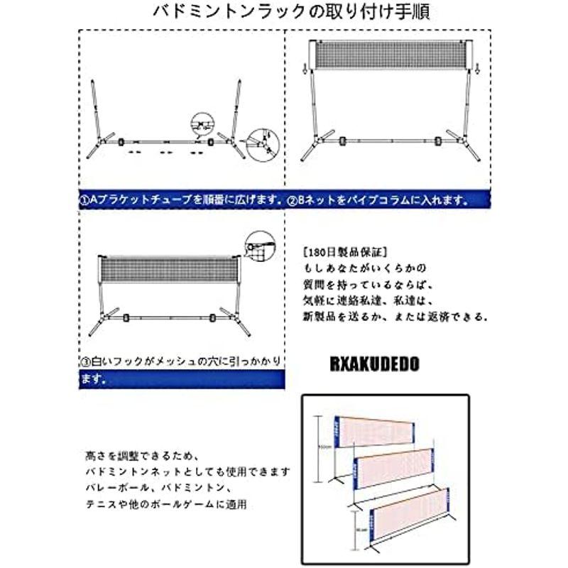 Rxakudedo バドミントン用ネット テニスネット 軽量バドミントン練習用ポータブルネット 折り畳み 簡単組み立て 幅310cm 高さ(