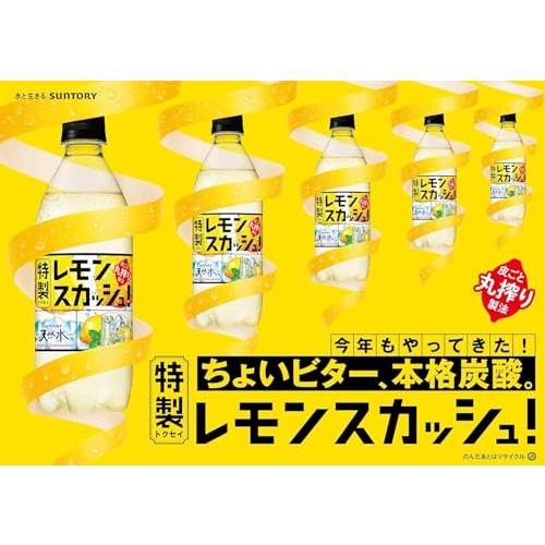 Suntory サントリー 天然水 特製レモンスカッシュ 炭酸 500ml×24本