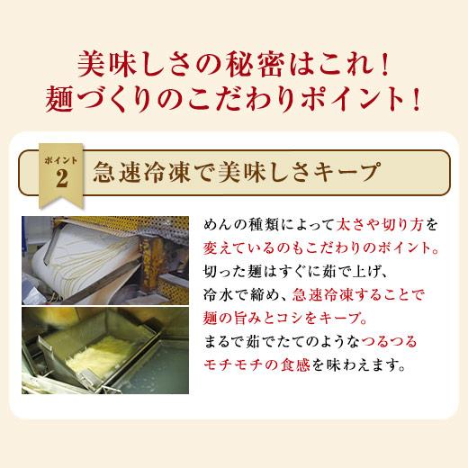 冷凍 うどん そば 具材付 スープ付 めん工房辻のまごころ麺づくし 15種 15食【7560円(税込)以上で送料無料】｜bellunafoods｜04