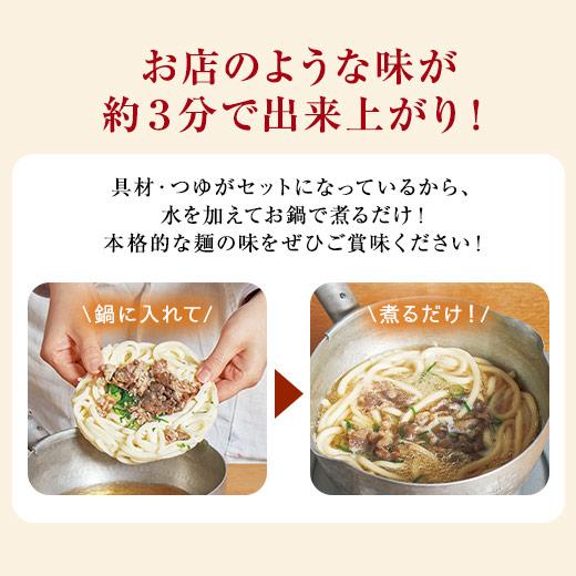 冷凍 うどん そば 具材付 スープ付 めん工房辻のまごころ麺づくし 15種 15食【7560円(税込)以上で送料無料】｜bellunafoods｜07