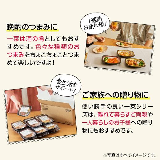 冷凍弁当 健康 おかず 冷凍 いろどり一菜お試しセット 15種類 管理栄養士監修 弁当 簡単 時短 保存 30食 【7560円(税込)以上で送料無料】｜bellunafoods｜12