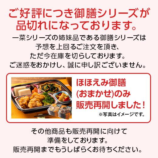 冷凍弁当 健康 おかず 冷凍 ぬくもり一菜お試しセット 15種類 冷凍弁当 健康 おかず 冷凍 ぬくもり一菜お試しセット 15種類