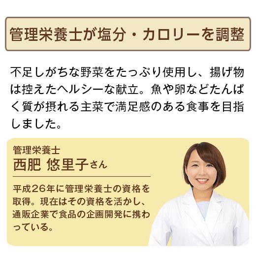 冷凍弁当 健康 おかず 冷凍 食品 惣菜 お惣菜 食品 セット 栄養 保存 魚 ボリューム 御膳 お魚 10種 10食 レンジ 簡単 時短｜bellunafoods｜11