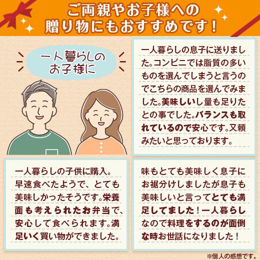 冷凍弁当 健康 おかず 冷凍 食品 惣菜 お惣菜 食品 セット 栄養 保存 魚 ボリューム 御膳 お魚 10種 10食 レンジ 簡単 時短｜bellunafoods｜15