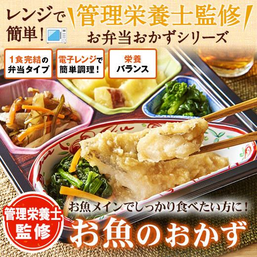 冷凍弁当 健康 おかず 冷凍 食品 惣菜 お惣菜 食品 セット 栄養 保存 魚 ボリューム 御膳 お魚 10種 10食 レンジ 簡単 時短 H1123 ベルーナグルメヤフー店 通販 Yahoo ショッピング