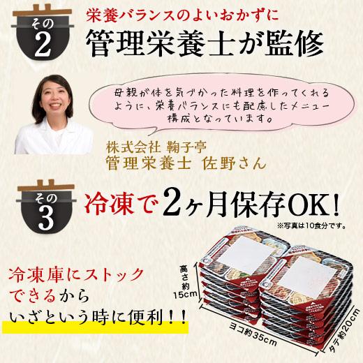 冷凍弁当 健康 おかず 冷凍 食品 おふくろ御膳 20食分 第2弾 弁当 簡単 時短 塩分 カロリー 栄養 保存 バランス 【7560円(税込)以上で送料無料】｜bellunafoods｜05