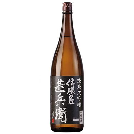 酒 お酒 日本酒 純米大吟醸酒 信濃屋甚兵衛 純米大吟醸 一升瓶 1800ml