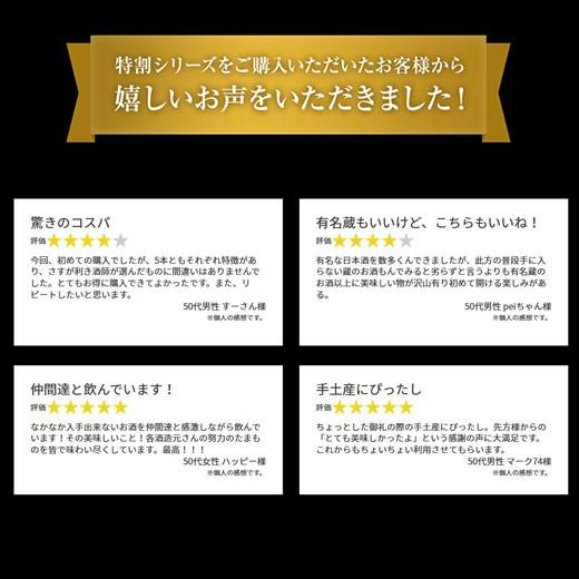 日本酒 父の日 特割 越乃五蔵 大吟醸 飲み比べセット 一升瓶 5本組 第2弾 52%オフ 1800ml 父の日 プレゼント 2024 お中元 ギフト お父さん 男性｜bellunafoods｜13