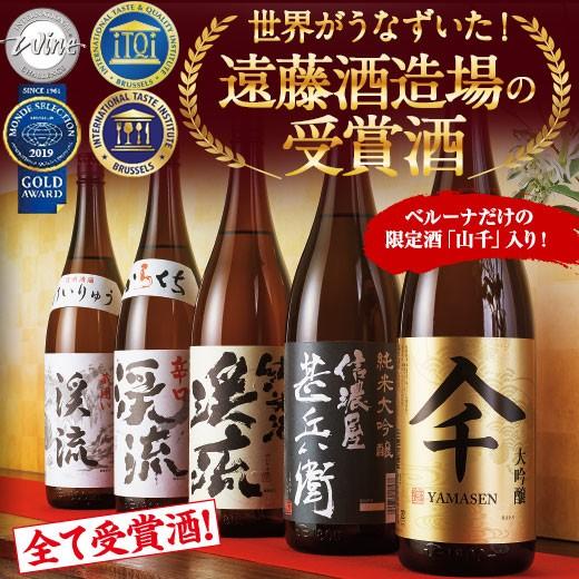 日本酒 純米大吟醸酒 大吟醸酒 純米酒 純米酒 遠藤酒造場 受賞酒 飲み比べセット 2022 一升瓶 5本組 1800ml|bellunafoods|02