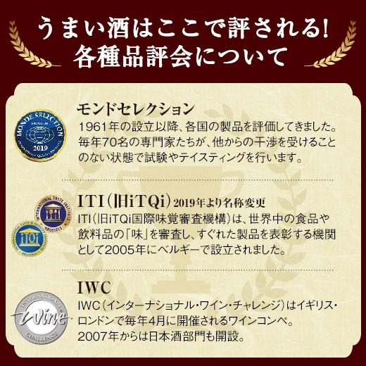 日本酒 純米大吟醸酒 大吟醸酒 純米酒 純米酒 遠藤酒造場 受賞酒 飲み比べセット 2022 一升瓶 5本組 1800ml|bellunafoods|04