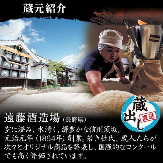 日本酒 純米大吟醸酒 大吟醸酒 純米酒 純米酒 遠藤酒造場 受賞酒 飲み比べセット 2022 一升瓶 5本組 1800ml|bellunafoods|05