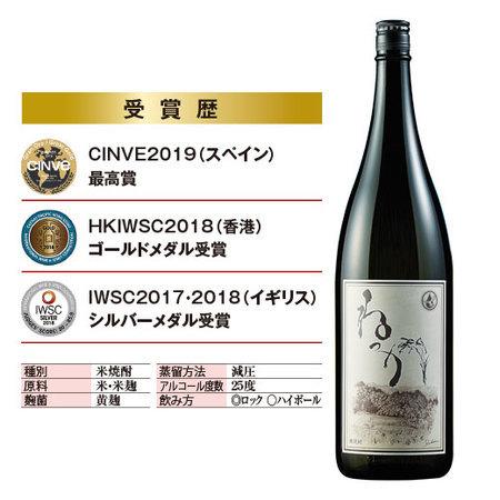 酒 焼酎 米焼酎 ねっか 1本 一升瓶 1800ml お中元 敬老の日 父の日