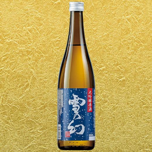 日本酒 大吟醸酒 雪の幻 大吟醸原酒 720ml お中元 敬老の日 父の日