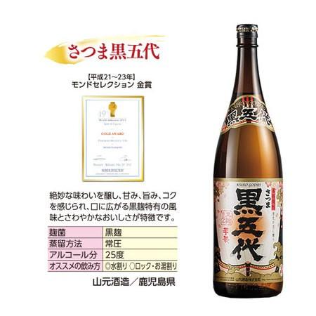 焼酎 父の日 芋焼酎 さつま黒五代 一升瓶 1800ml｜bellunafoods｜02