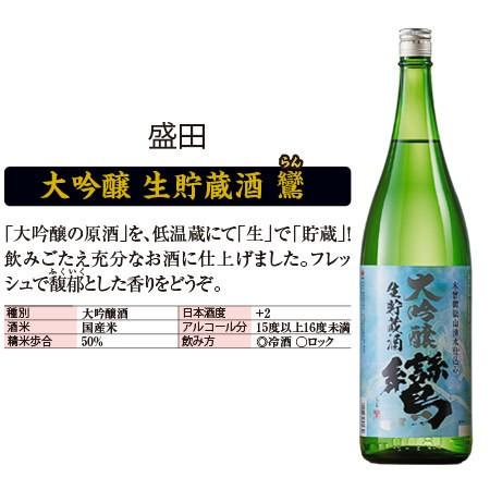 厳選日本酒一升瓶×6本 純米酒 1升瓶 六本セット 1800ml×6本 人気の日本酒 飲み比べ