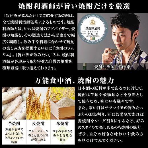 焼酎 芋焼酎 麦焼酎 米焼酎 九州 8酒蔵 受賞芋 麦 米焼酎 飲み比べセット 2022 8本組 900ml|bellunafoods|04