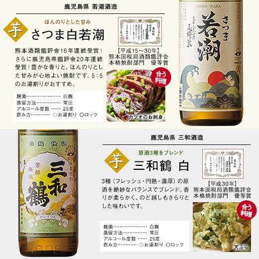 焼酎 芋焼酎 麦焼酎 米焼酎 九州 8酒蔵 受賞芋 麦 米焼酎 飲み比べセット 2022 8本組 900ml|bellunafoods|06