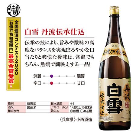 日本酒 純米吟醸酒 本醸造酒 普通酒 特割 5酒蔵 全国 燗酒 コンテスト 金賞 受賞酒 一升瓶 6本組 1800ml 10 オフ ベルーナグルメpaypayモール店 通販 Paypayモール