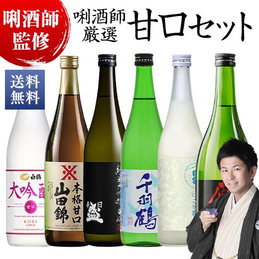 日本酒 純米大吟醸酒 大吟醸酒 純米酒 普通酒 利酒師が 選ぶ 日本酒 純米大吟醸酒 大吟醸酒 純米酒 普通酒 利酒師が 選ぶ