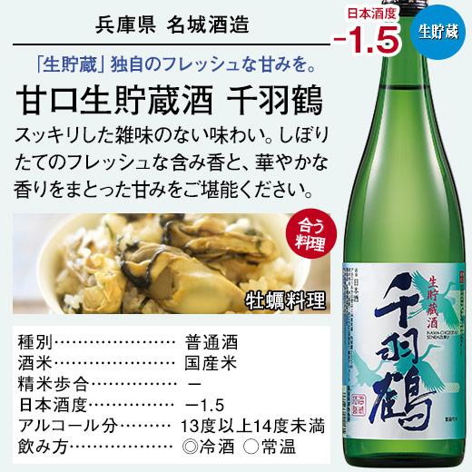 爆買 日本酒 純米大吟醸酒 大吟醸酒 純米酒 普通酒 利酒師が