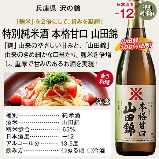 日本酒 父の日 純米大吟醸酒 大吟醸酒 純米酒 普通酒 利酒師が 選ぶ 甘口 地酒 飲み比べ セット 6本組 720ml 父の日 プレゼント 2024 お中元 ギフト｜bellunafoods｜08