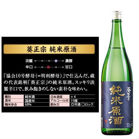 日本酒 父の日 純米酒 特割 5酒蔵 純米原酒 飲み比べセット 一升瓶 5本組 1800ml 一升瓶 52％オフ 父の日 プレゼント 2024 お中元 ギフト お父さん 男性｜bellunafoods｜03