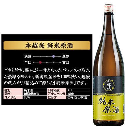 日本酒 父の日 純米酒 特割 5酒蔵 純米原酒 飲み比べセット 一升瓶 5本組 1800ml 一升瓶 52％オフ 父の日 プレゼント 2024 お中元 ギフト お父さん 男性｜bellunafoods｜04