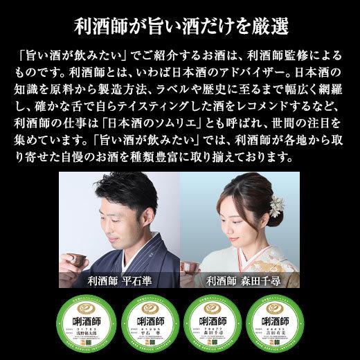 日本酒 純米大吟醸酒 特割 第4弾 6酒蔵 純米大吟醸 飲み比べセット 一升瓶 6本組 1800ml 6本 55%OFF 2022 父の日 お中元 お父さん 男性 ギフト プレゼント|bellunafoods|13