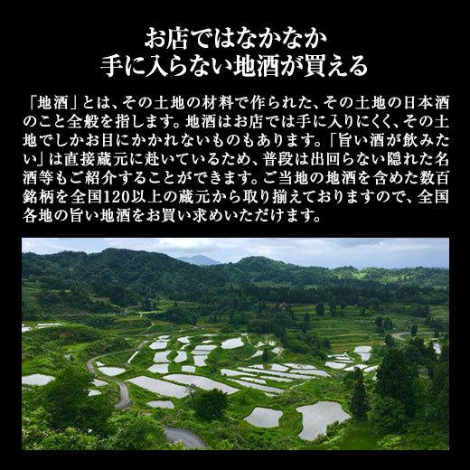 日本酒 純米大吟醸酒 特割 第4弾 6酒蔵 純米大吟醸 飲み比べセット 一升瓶 6本組 1800ml 6本 55%OFF 2022 父の日 お中元 お父さん 男性 ギフト プレゼント|bellunafoods|14