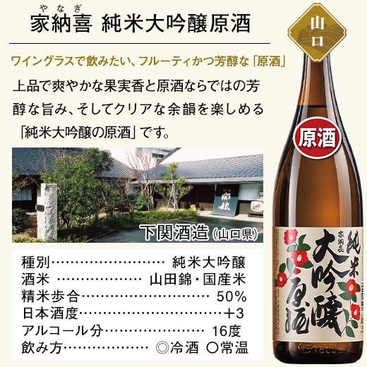 日本酒 純米大吟醸酒 特割 第4弾 6酒蔵 純米大吟醸 飲み比べセット 一升瓶 6本組 1800ml 6本 55%OFF 2022 父の日 お中元 お父さん 男性 ギフト プレゼント|bellunafoods|06