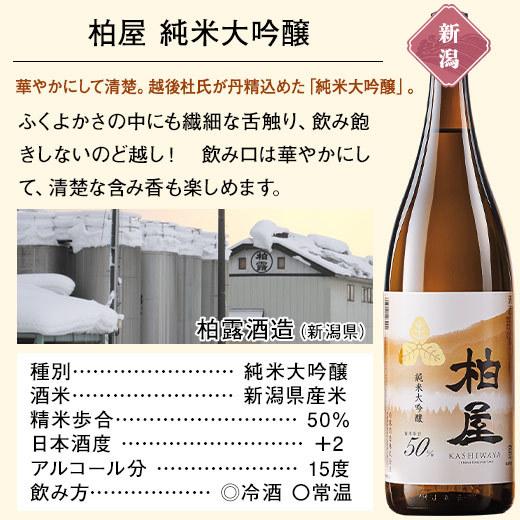 日本酒 純米大吟醸酒 特割 第4弾 6酒蔵 純米大吟醸 セット 一升瓶 6本