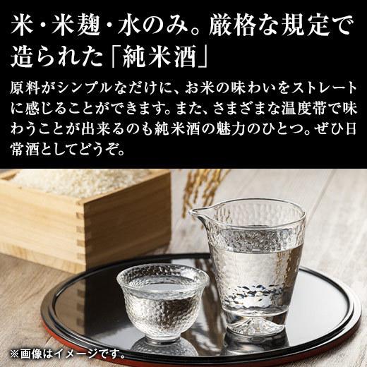 日本酒 お酒 純米酒 特割 越乃五蔵 純米酒 飲み比べ セット 一升瓶 5本組 1800ml 5本 51% オフ 2022 父の日 お中元 お父さん 男性 父 父親 ギフト プレゼント|ベルーナグルメPayPayモール店|03